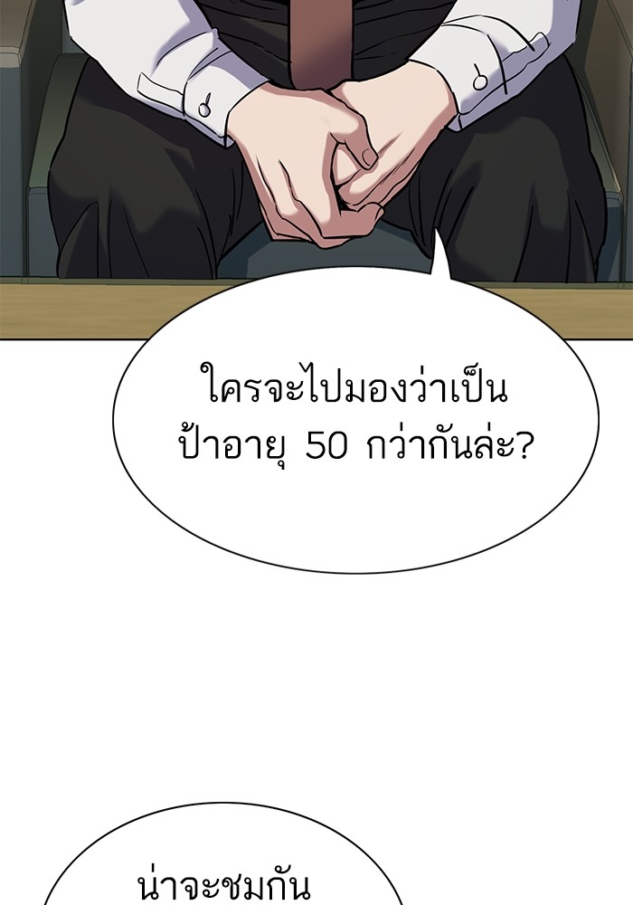 The Chaebeol’s Youngest Son ตอนที่ 115 8