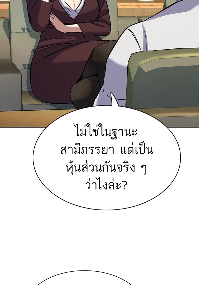 The Chaebeol’s Youngest Son ตอนที่ 115 13