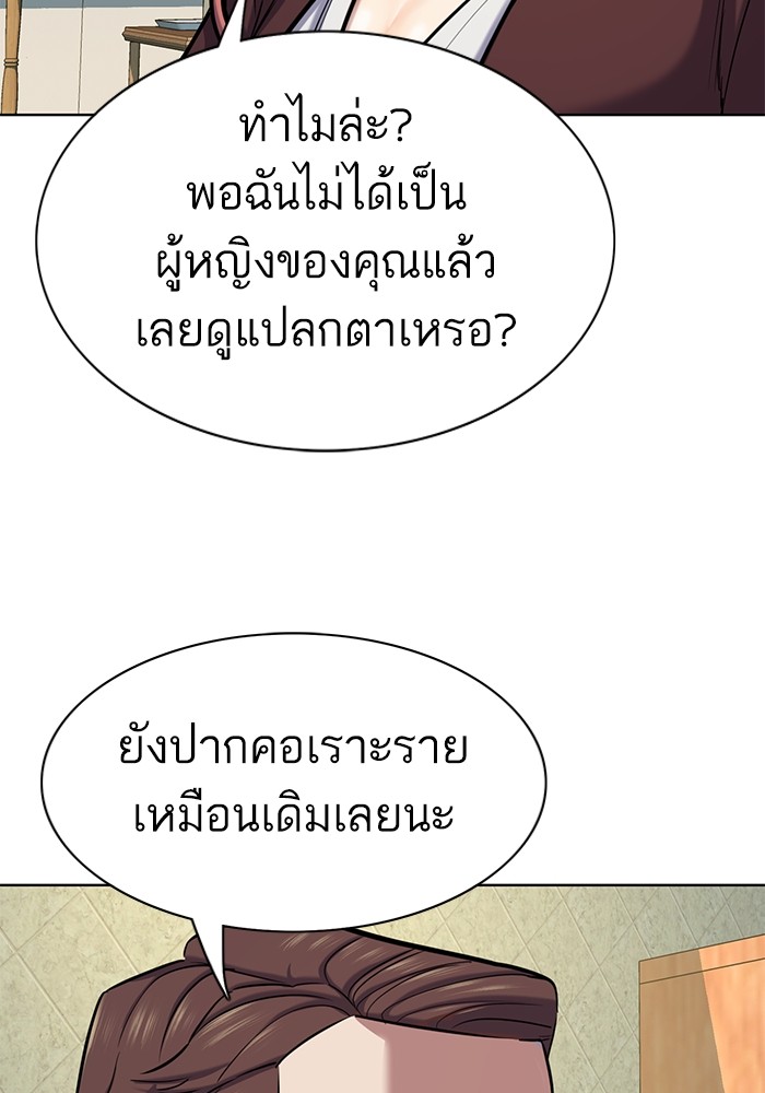 The Chaebeol’s Youngest Son ตอนที่ 115 10