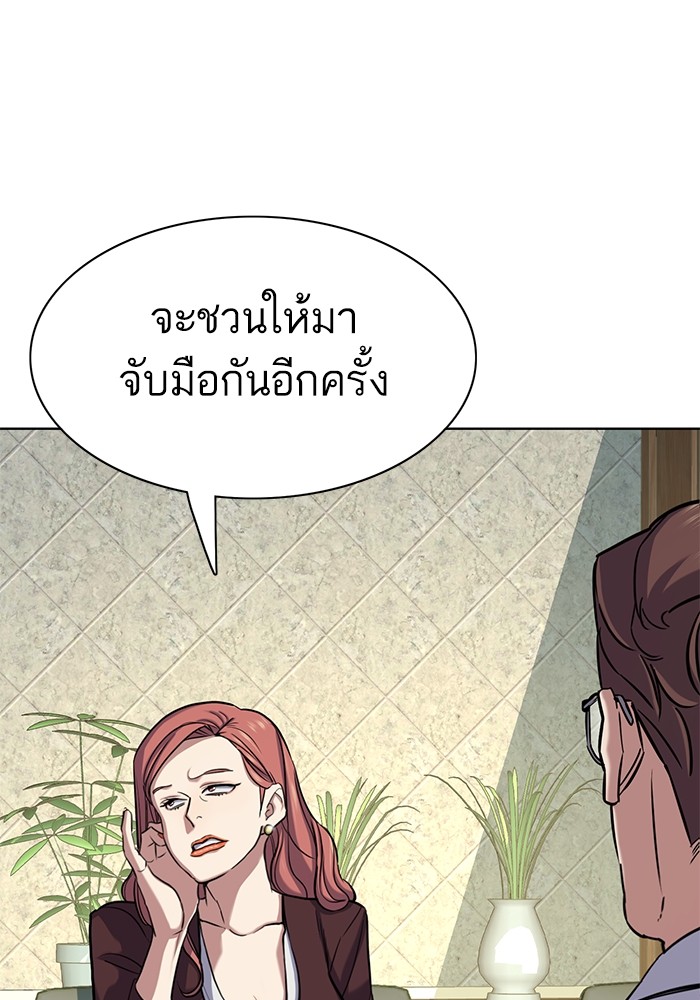The Chaebeol’s Youngest Son ตอนที่ 115 12