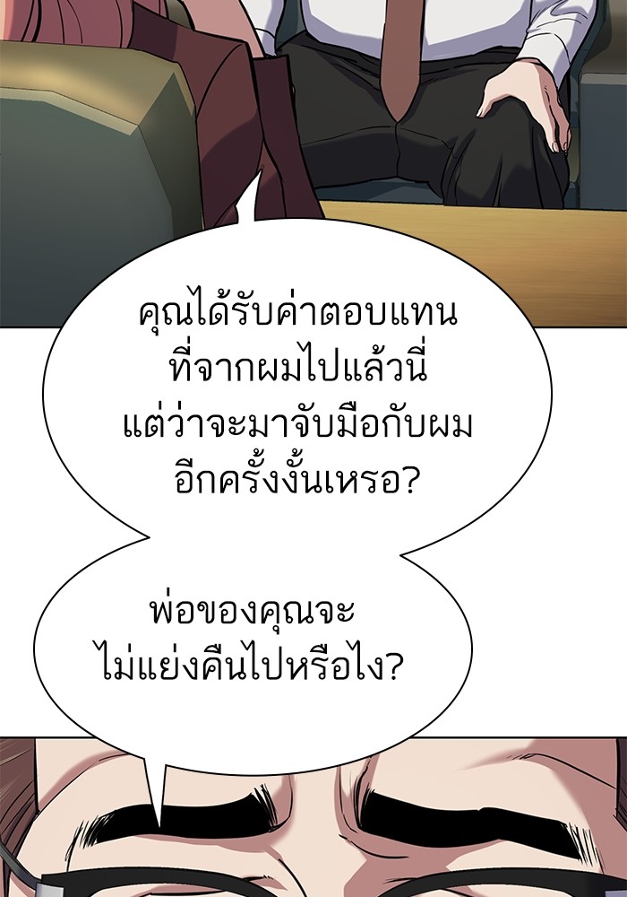 The Chaebeol’s Youngest Son ตอนที่ 115 15