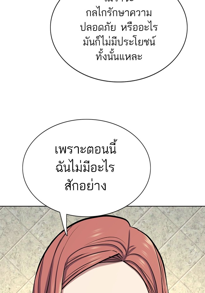 The Chaebeol’s Youngest Son ตอนที่ 115 20