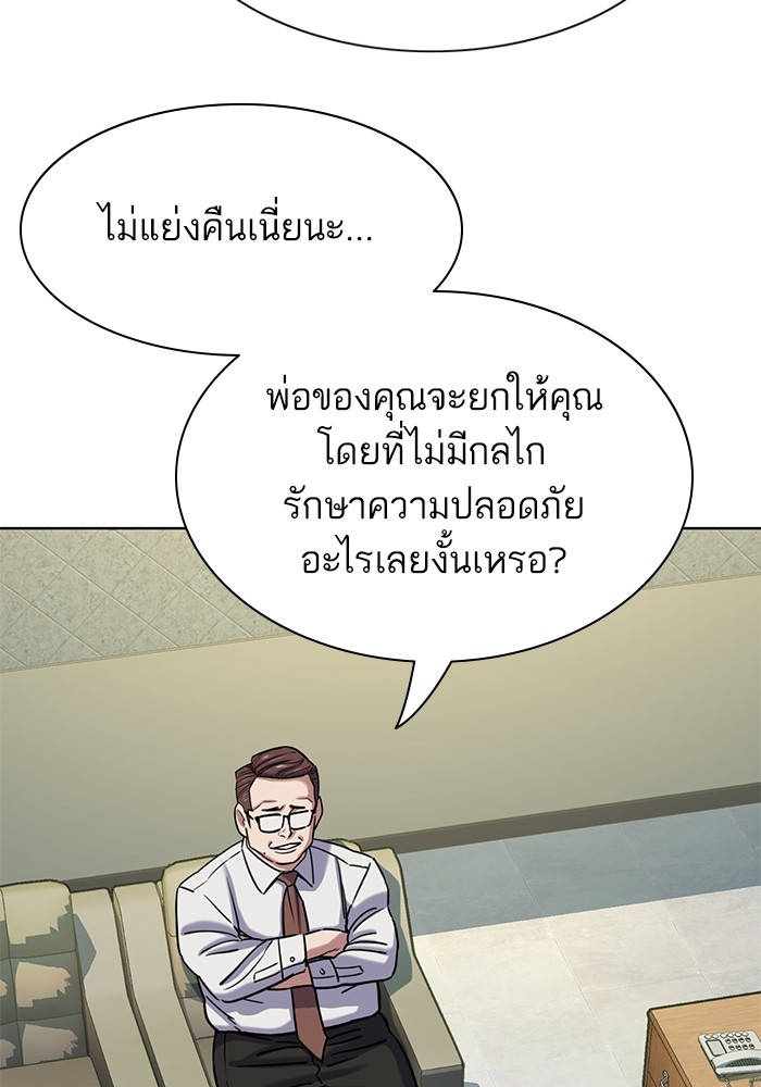The Chaebeol’s Youngest Son ตอนที่ 115 18