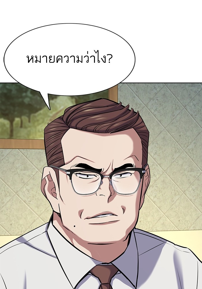 The Chaebeol’s Youngest Son ตอนที่ 115 22