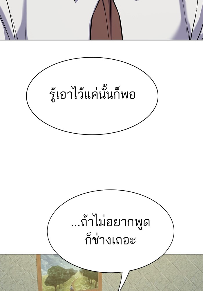 The Chaebeol’s Youngest Son ตอนที่ 115 23