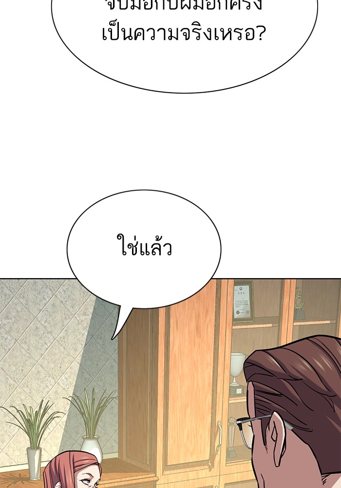 The Chaebeol’s Youngest Son ตอนที่ 115 27