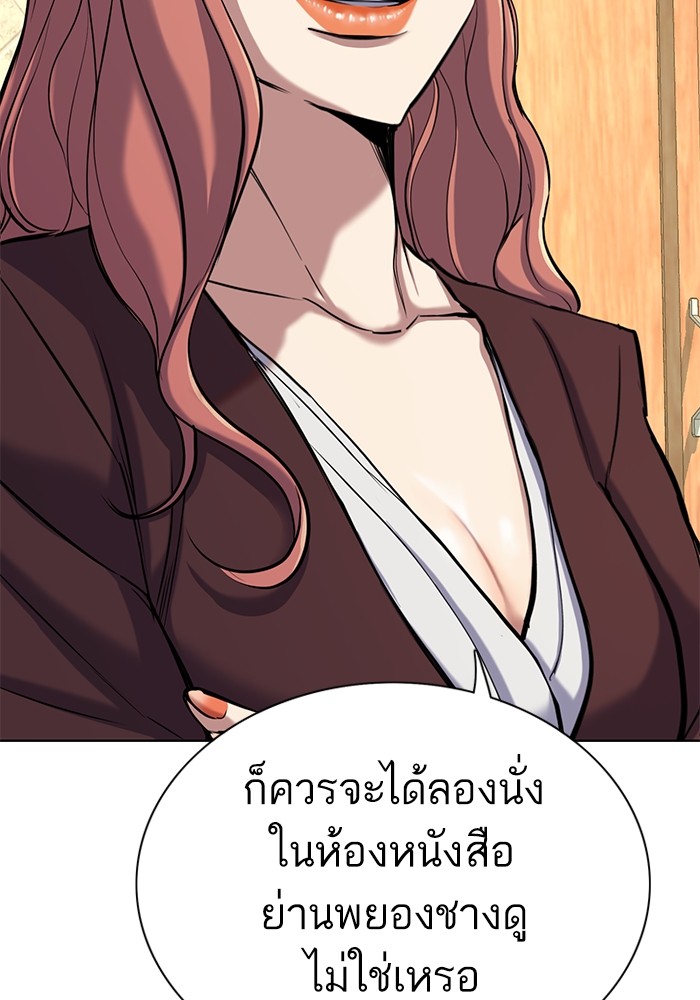 The Chaebeol’s Youngest Son ตอนที่ 115 30