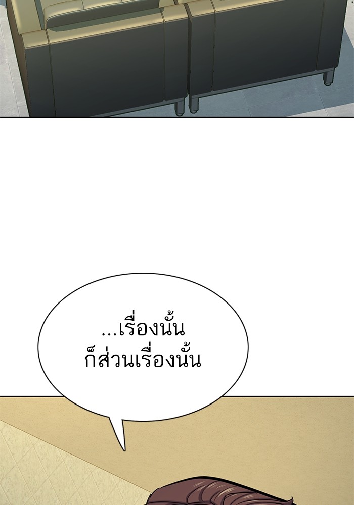 The Chaebeol’s Youngest Son ตอนที่ 115 25