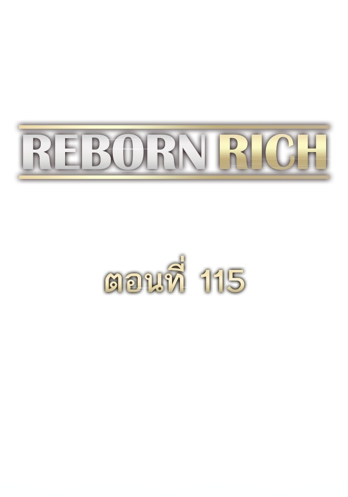 The Chaebeol’s Youngest Son ตอนที่ 115 33