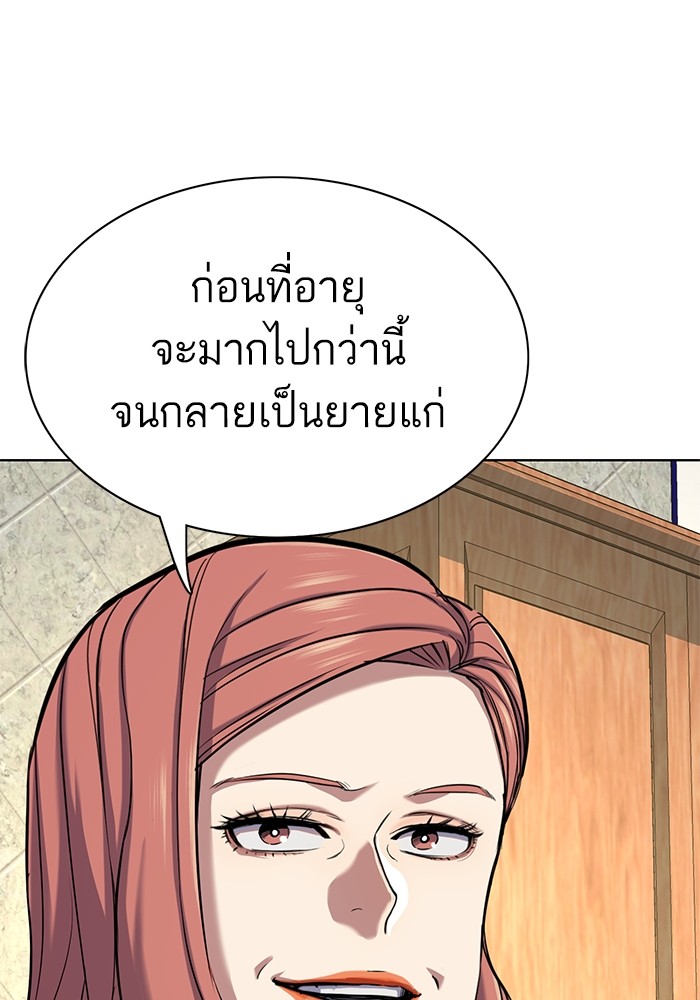 The Chaebeol’s Youngest Son ตอนที่ 115 29