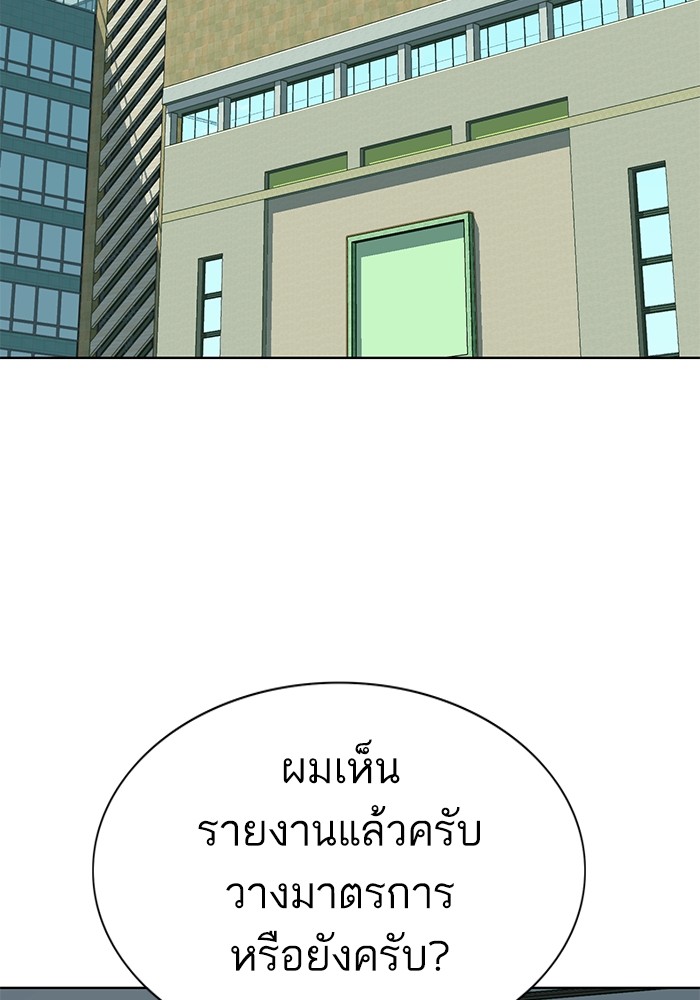 The Chaebeol’s Youngest Son ตอนที่ 115 35