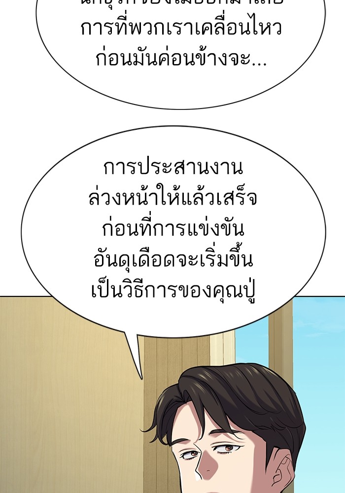 The Chaebeol’s Youngest Son ตอนที่ 115 39