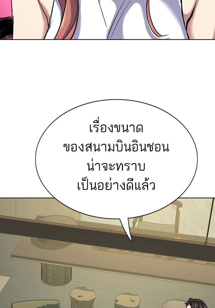 The Chaebeol’s Youngest Son ตอนที่ 115 42
