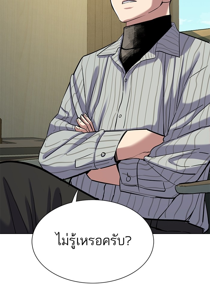 The Chaebeol’s Youngest Son ตอนที่ 115 40