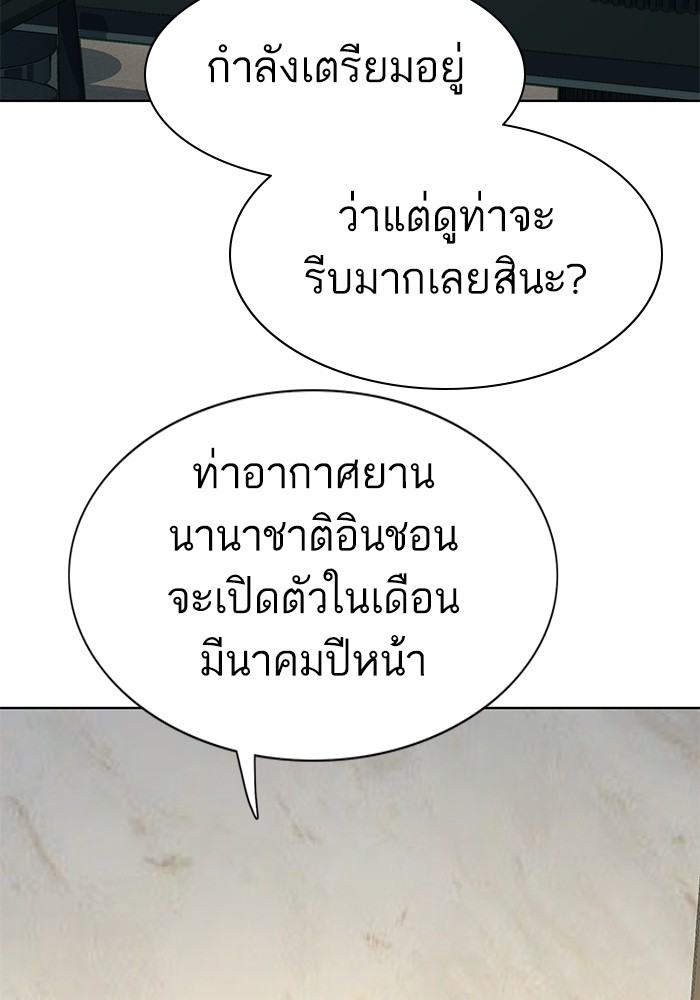 The Chaebeol’s Youngest Son ตอนที่ 115 37