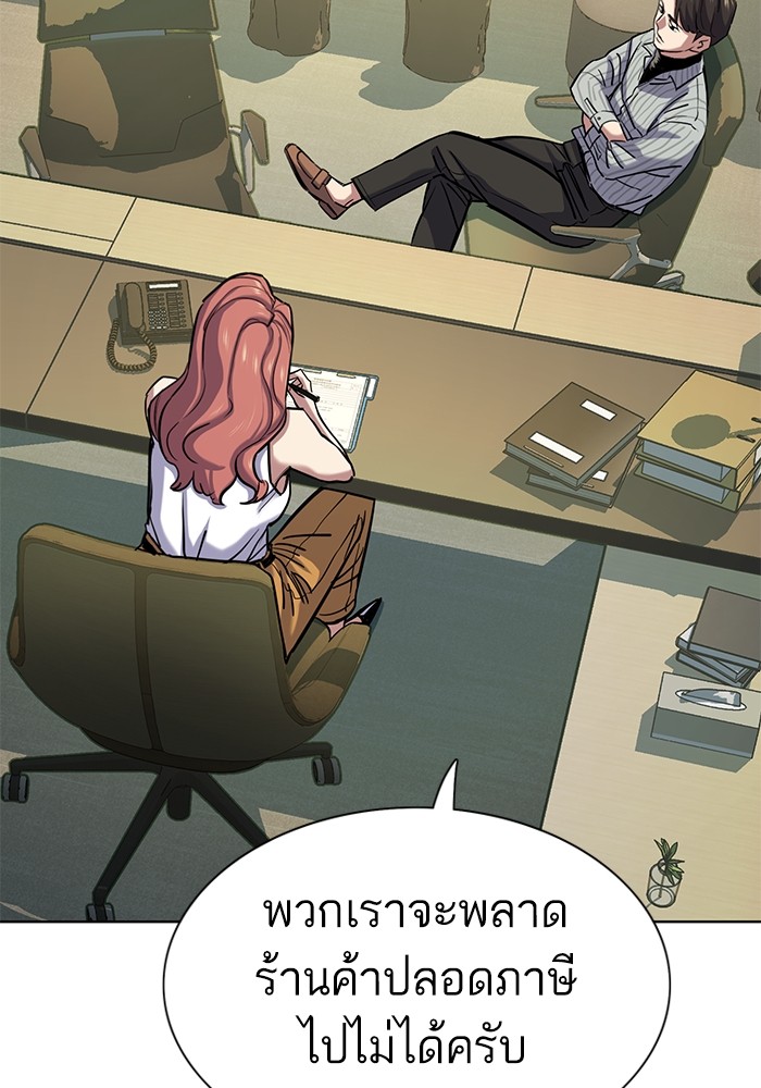 The Chaebeol’s Youngest Son ตอนที่ 115 43