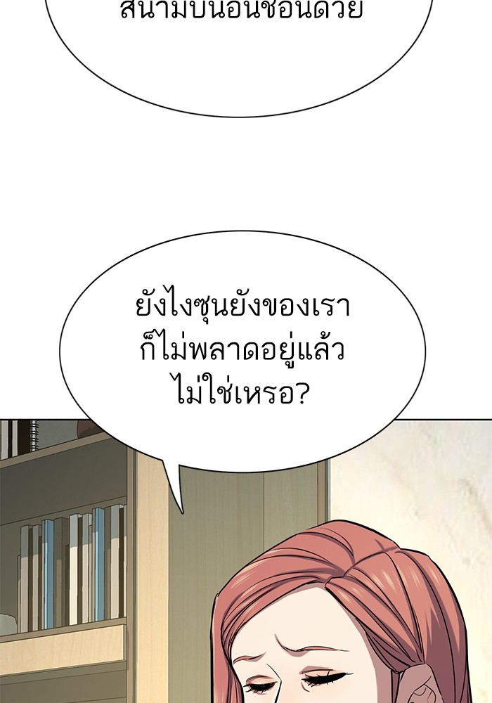 The Chaebeol’s Youngest Son ตอนที่ 115 46