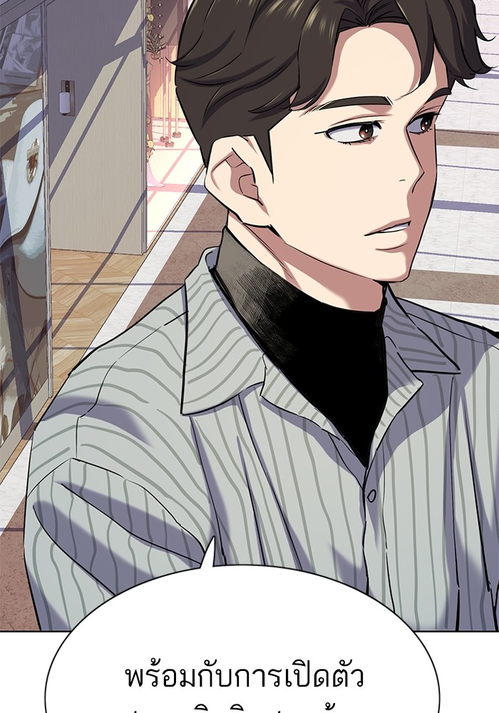 The Chaebeol’s Youngest Son ตอนที่ 115 45
