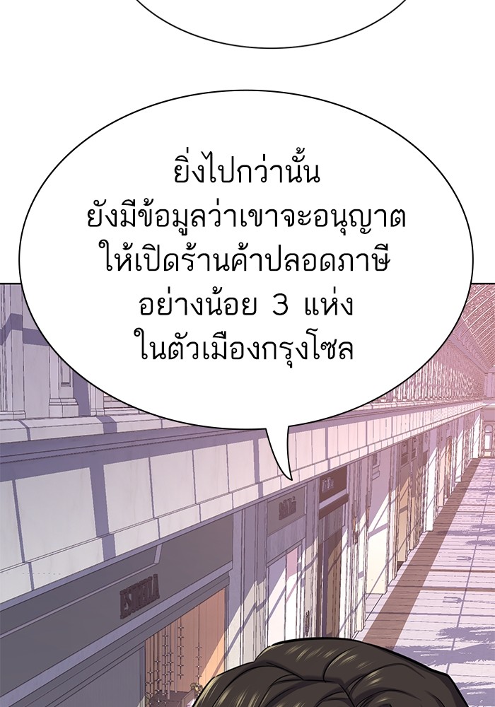 The Chaebeol’s Youngest Son ตอนที่ 115 44