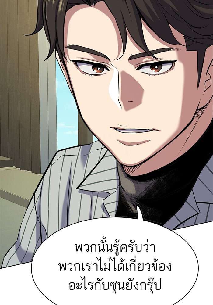 The Chaebeol’s Youngest Son ตอนที่ 115 51