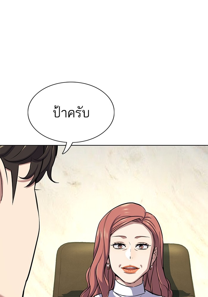 The Chaebeol’s Youngest Son ตอนที่ 115 49
