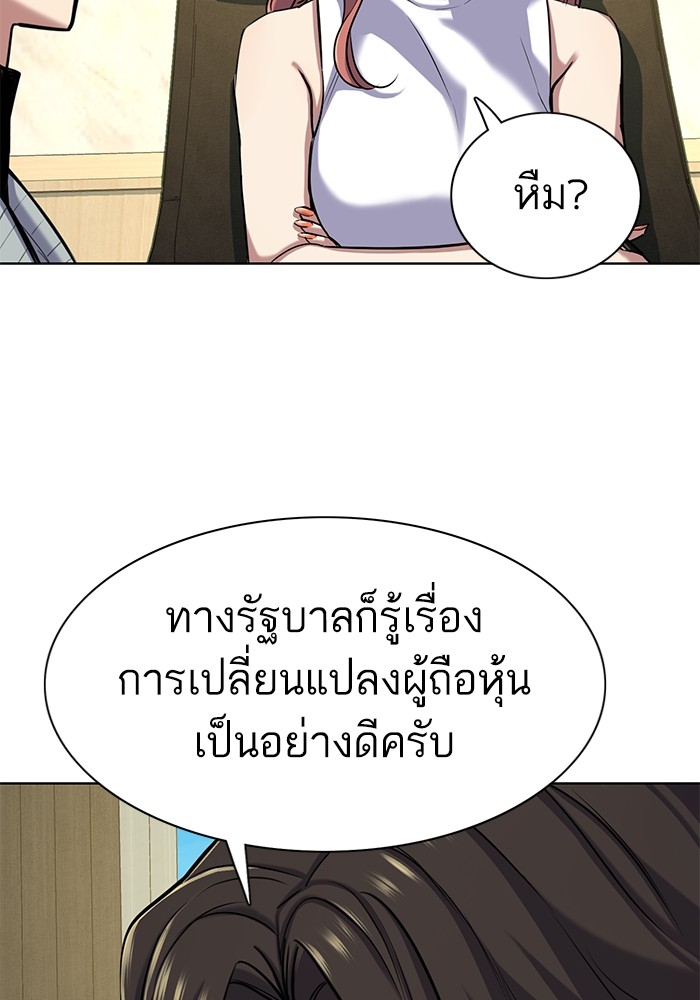 The Chaebeol’s Youngest Son ตอนที่ 115 50
