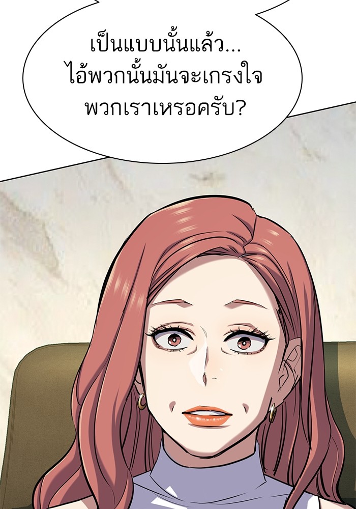 The Chaebeol’s Youngest Son ตอนที่ 115 52