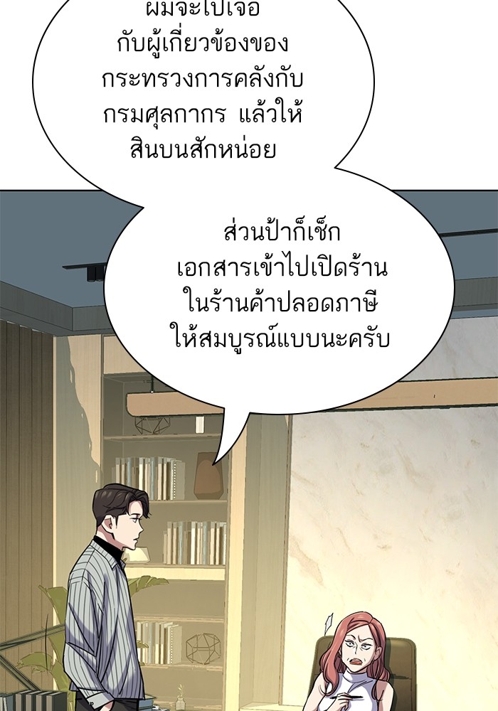 The Chaebeol’s Youngest Son ตอนที่ 115 59