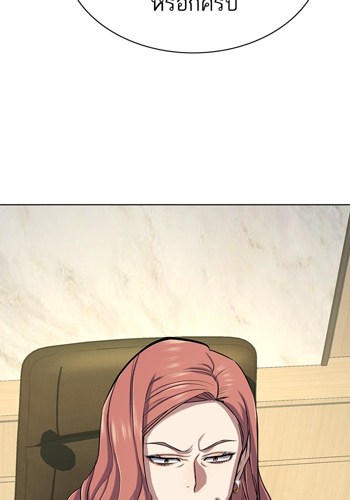 The Chaebeol’s Youngest Son ตอนที่ 115 56