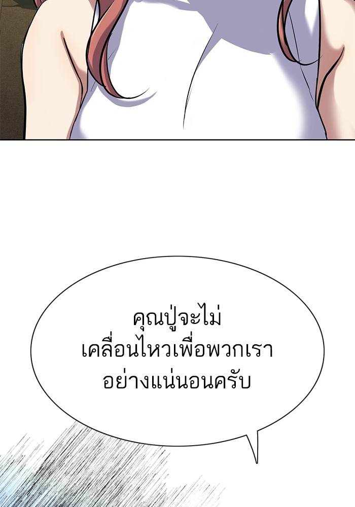 The Chaebeol’s Youngest Son ตอนที่ 115 53