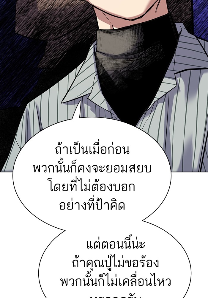 The Chaebeol’s Youngest Son ตอนที่ 115 55