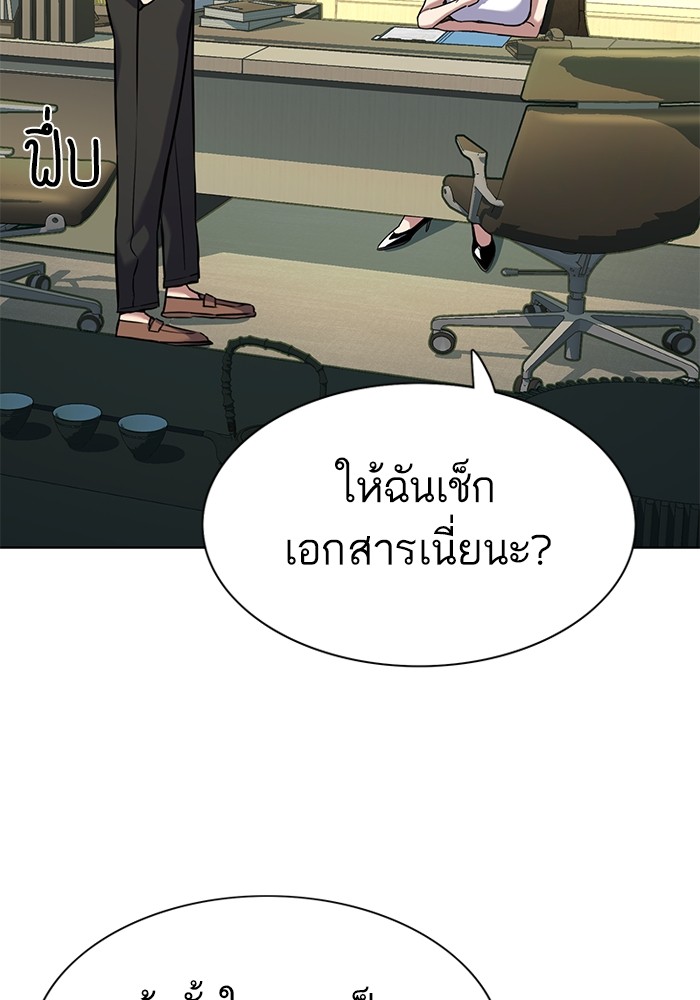 The Chaebeol’s Youngest Son ตอนที่ 115 60