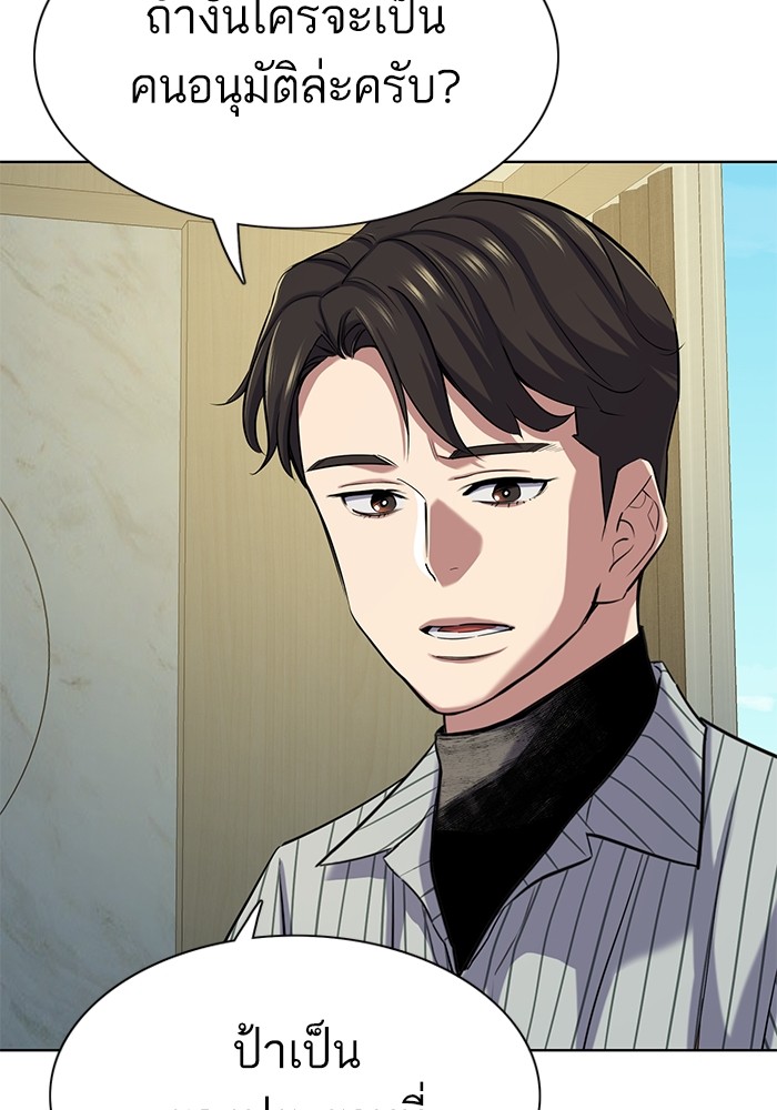 The Chaebeol’s Youngest Son ตอนที่ 115 61