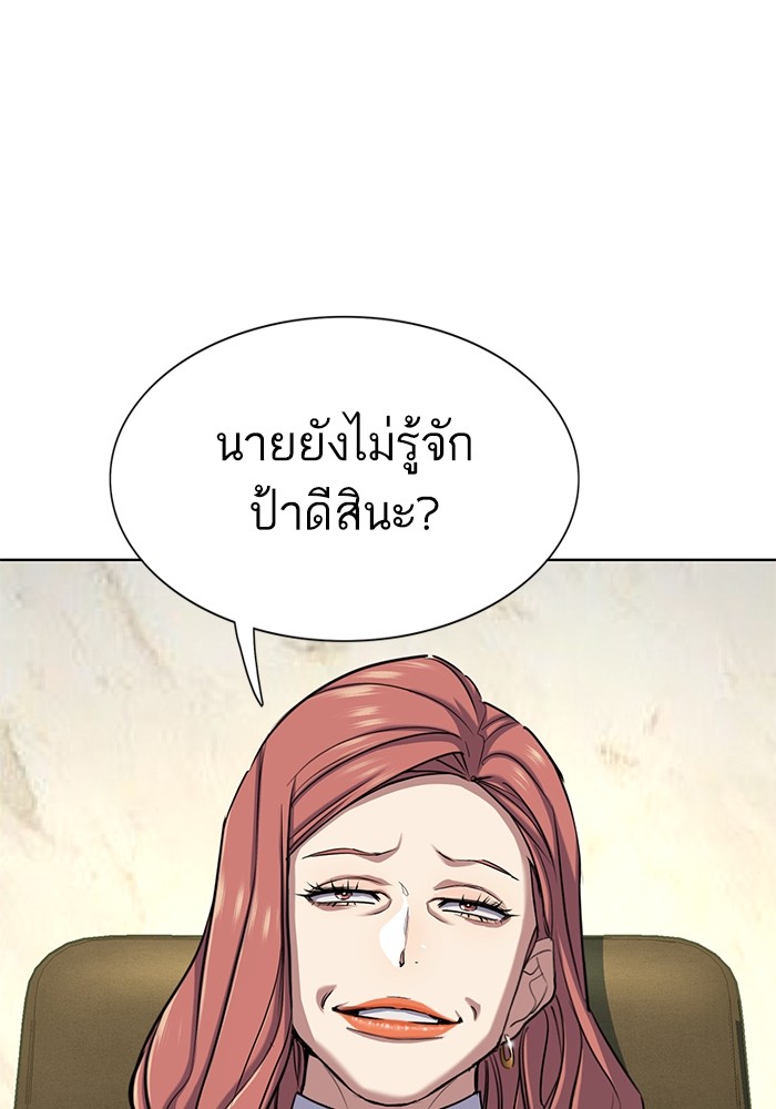 The Chaebeol’s Youngest Son ตอนที่ 115 66