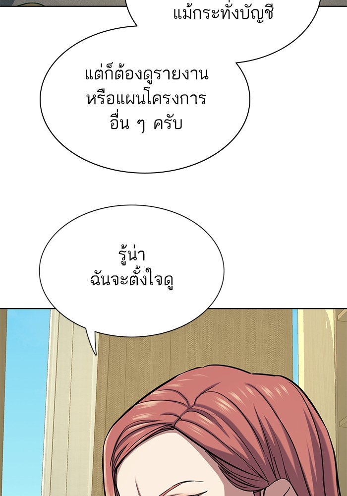 The Chaebeol’s Youngest Son ตอนที่ 115 71