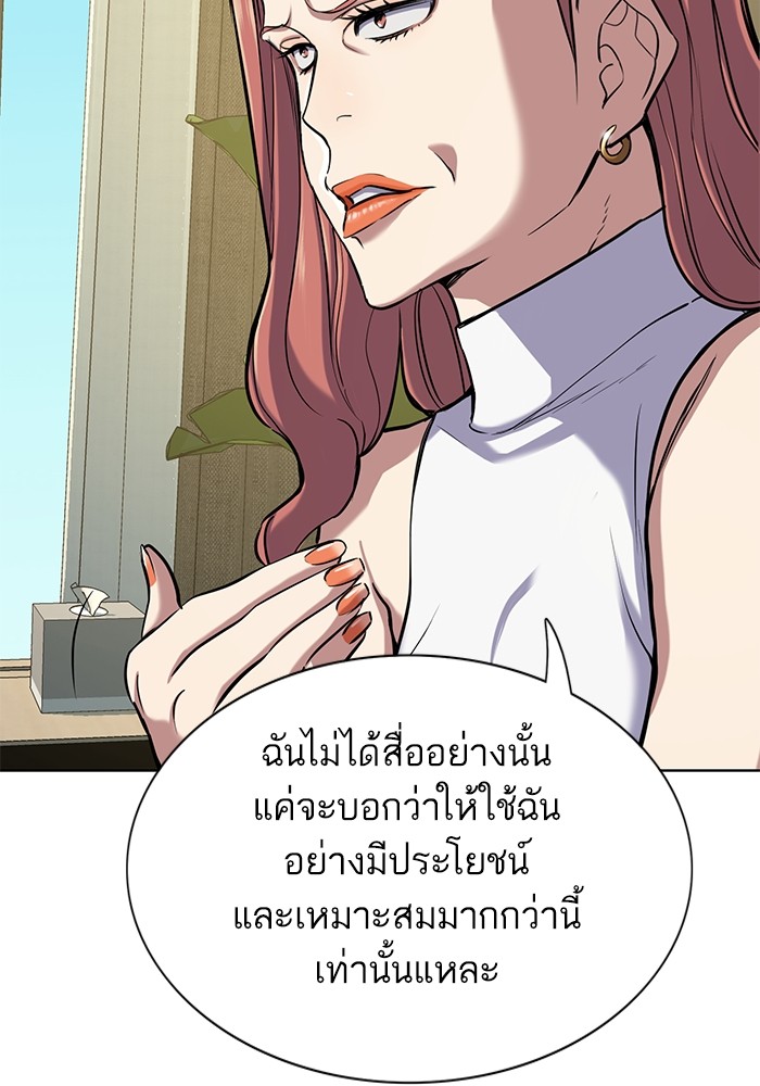 The Chaebeol’s Youngest Son ตอนที่ 115 72
