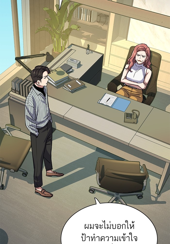 The Chaebeol’s Youngest Son ตอนที่ 115 70