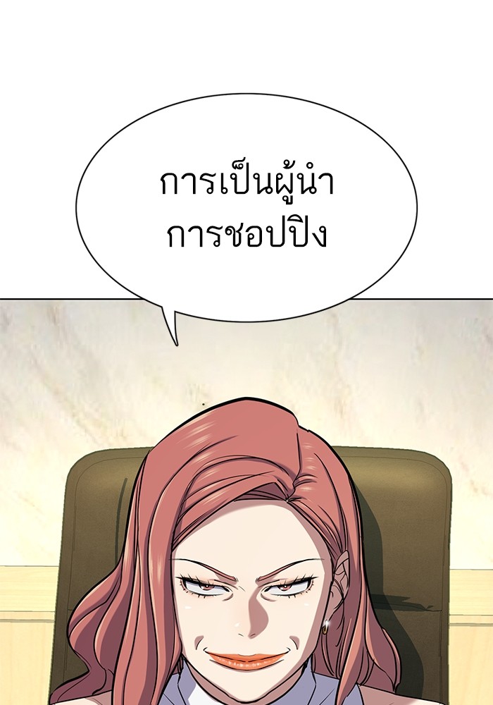 The Chaebeol’s Youngest Son ตอนที่ 115 76