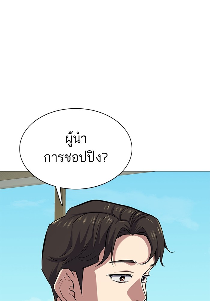 The Chaebeol’s Youngest Son ตอนที่ 115 78