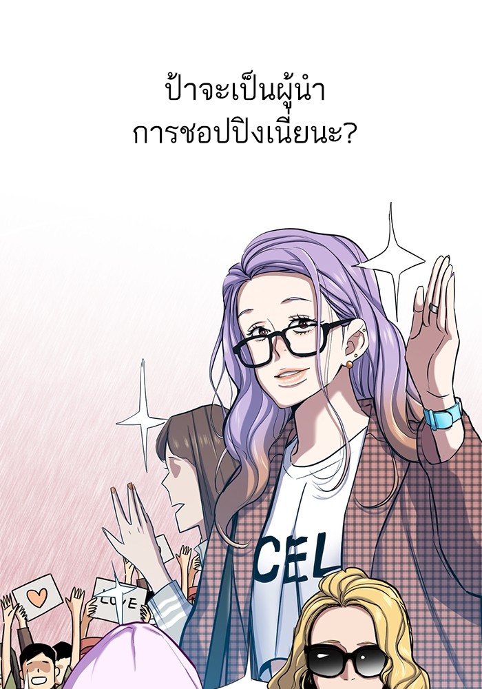 The Chaebeol’s Youngest Son ตอนที่ 115 80