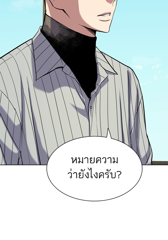 The Chaebeol’s Youngest Son ตอนที่ 115 79
