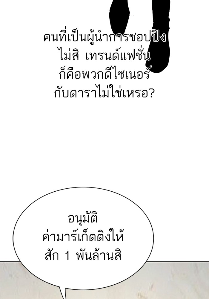 The Chaebeol’s Youngest Son ตอนที่ 115 82