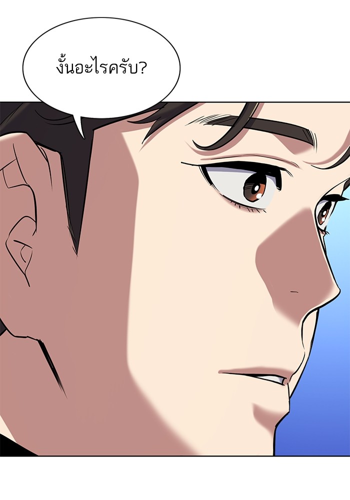 The Chaebeol’s Youngest Son ตอนที่ 115 75