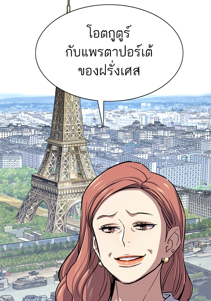 The Chaebeol’s Youngest Son ตอนที่ 115 94