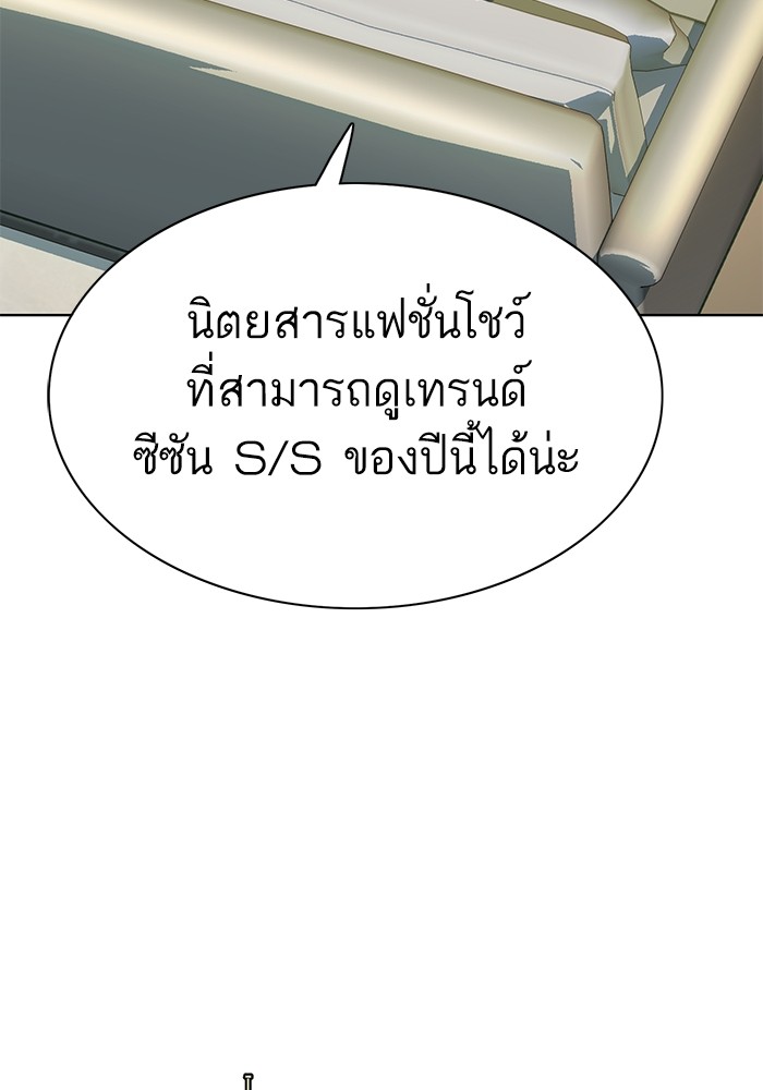 The Chaebeol’s Youngest Son ตอนที่ 115 93