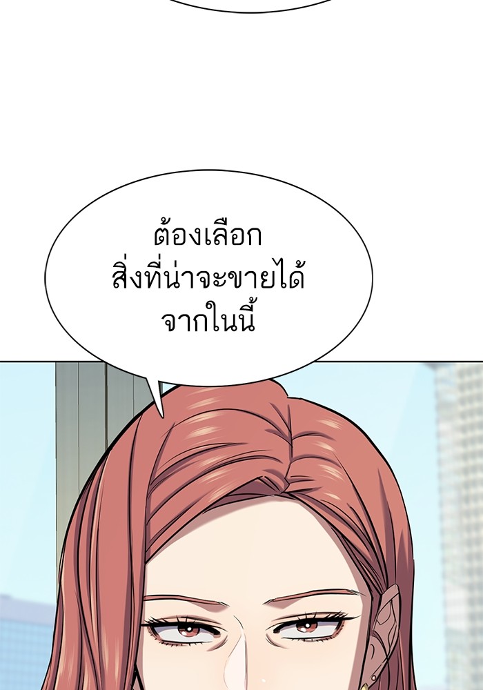 The Chaebeol’s Youngest Son ตอนที่ 115 96