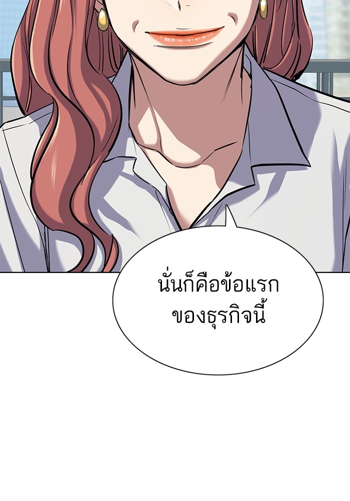 The Chaebeol’s Youngest Son ตอนที่ 115 97