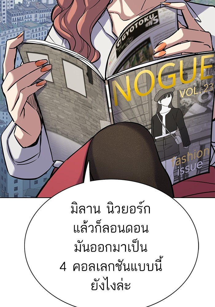 The Chaebeol’s Youngest Son ตอนที่ 115 95