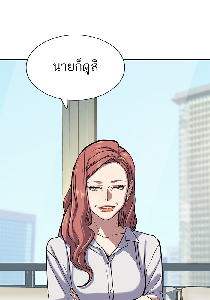 The Chaebeol’s Youngest Son ตอนที่ 115 100