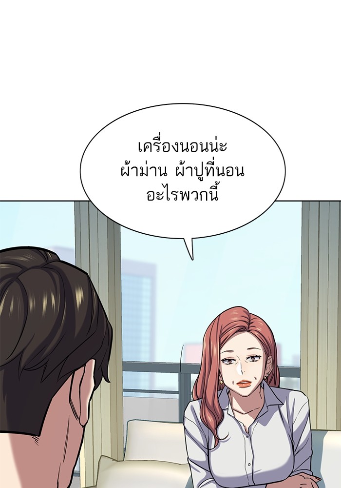 The Chaebeol’s Youngest Son ตอนที่ 115 105
